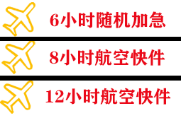 满洲里西郊机场货运快递公司,专业空运当天件
